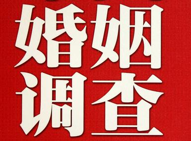 「内蒙古省私家调查」公司教你如何维护好感情